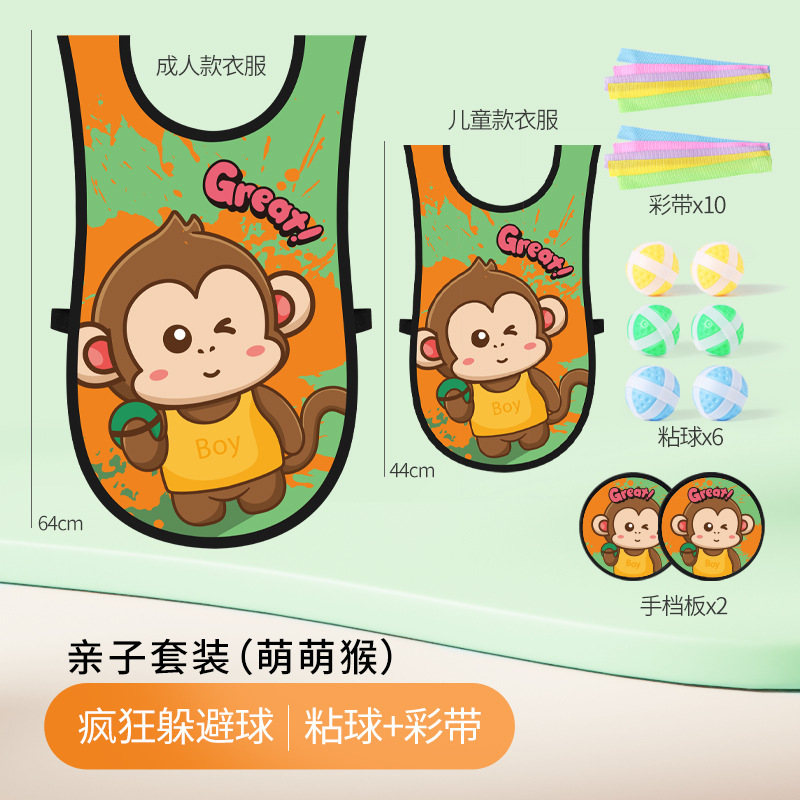 Juguetes al aire libre para niños transfronterizos Juegos para padres e hijos Juegos de jardín de infantes Entrenamiento sensorial de bolas pegajosas