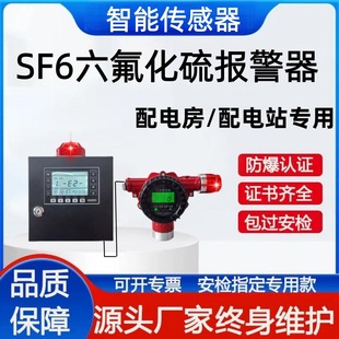 ���������������w��������SF6���w��șz�y�x������̽�y��