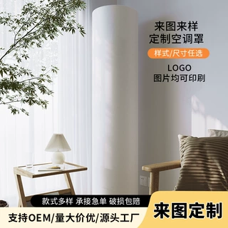 外贸弹力圆柱空调罩定制客厅立式柜机全包防尘套承接订单印刷图案