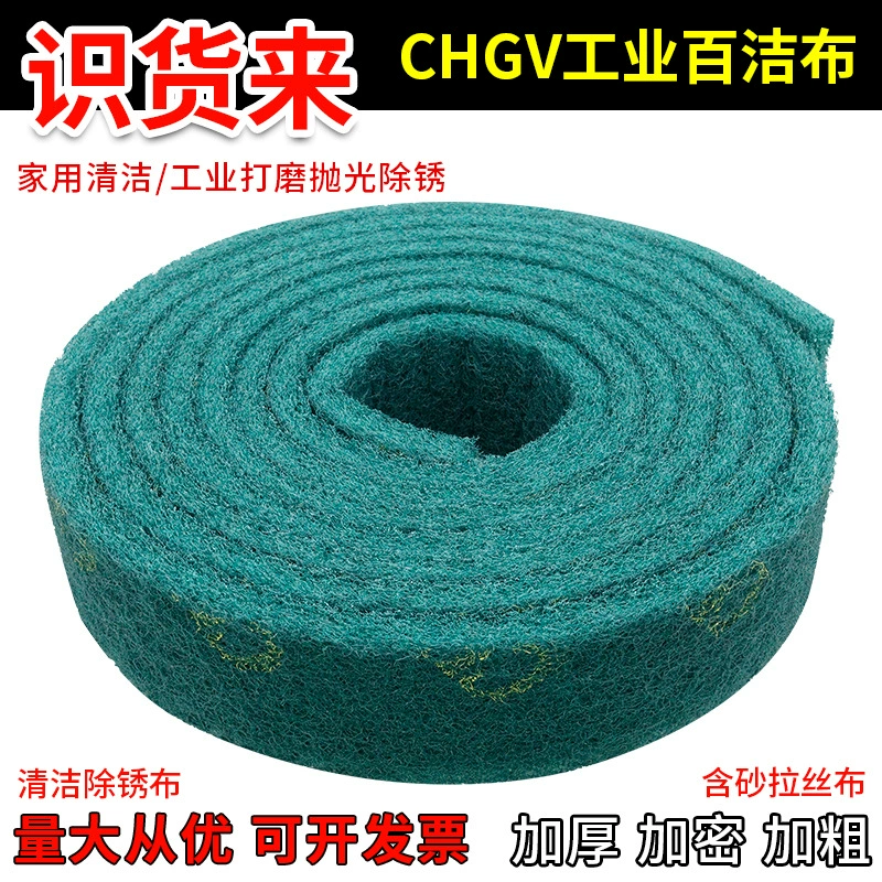 Промышленные чистящие салфетки Эмерия, жесткая шелковая ткань, кухонная тряпка, очищающая губка, утолщающая рулоны