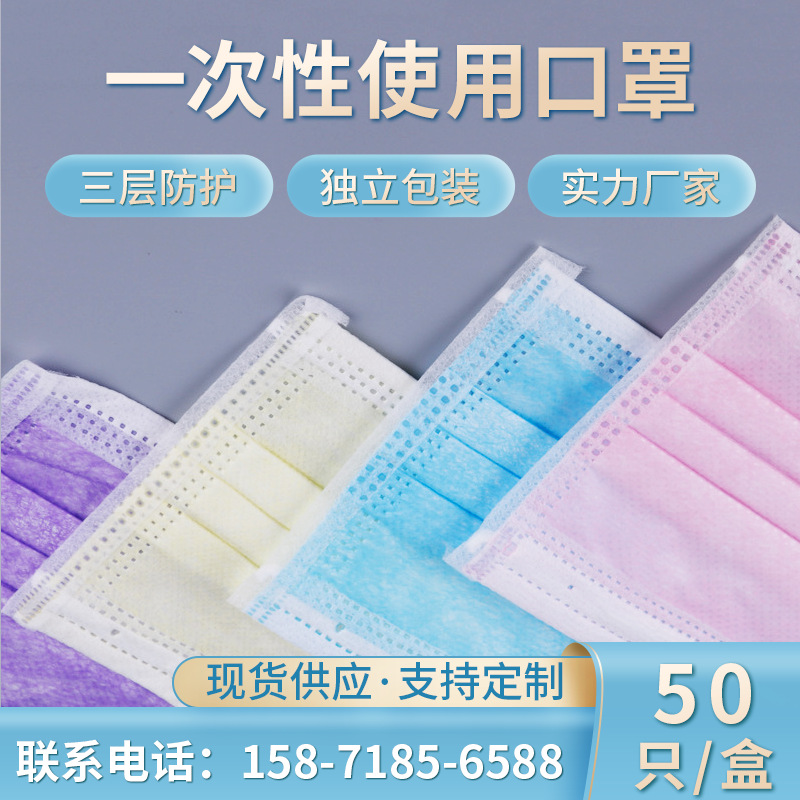 医用一次性口罩三层无纺布口罩批发 彩色纯黑色三层
