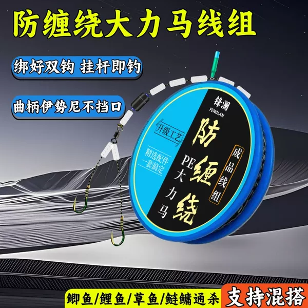 Anti-Tangle Dyneema Line Set, Hand-Tied Pe Bite-Resistant Fishing Line for Big Fish Like Black Carp and Grass Carp