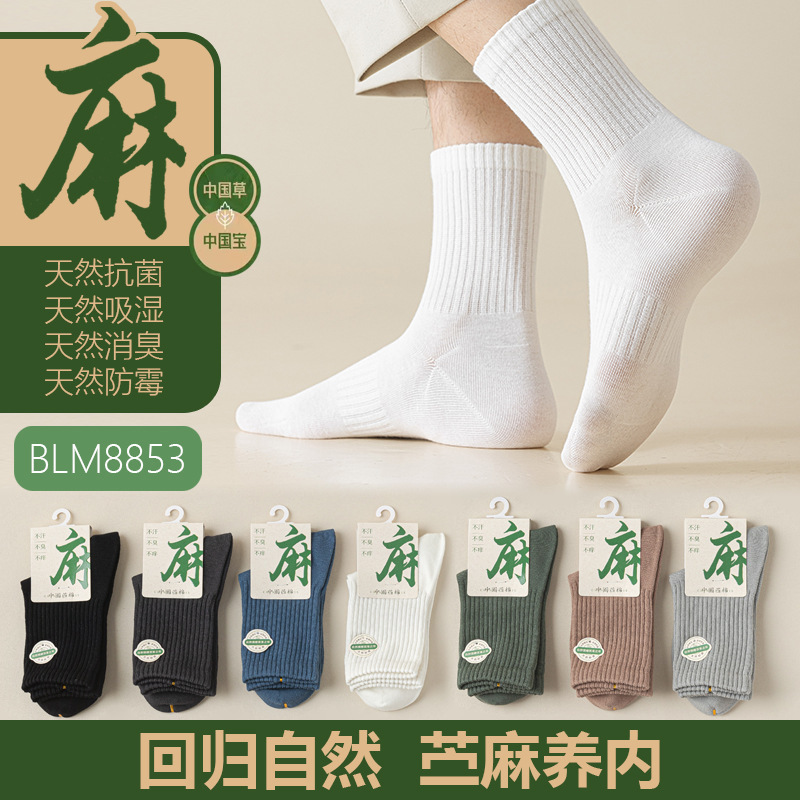 Ramie Socks Men's Spring, Summer, Autumn and Winter Right-Angle Casual Sports Pure Color Cotton Breathable Waistband Versatile Deodorant Sweat-Absorbent Socks