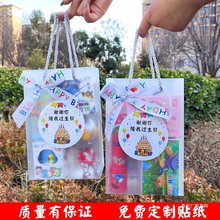 儿童生日礼物全班幼儿园伴手礼分享小朋友礼品小学生创意回礼奖励