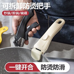 ユニバーサルハンドル取り外し可能なハンドルポットハンドルハンドルアクセサリーミルクポット中華鍋ユニバーサルポットハンドル火傷防止ハンドル送料無料卸売