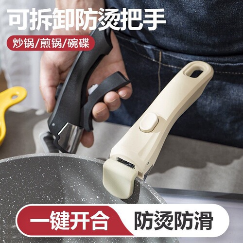 Universal handle, detachable handle, pot handle, handle accessories, milk pot, wok, universal pot handle, anti-scalding handle, wholesale