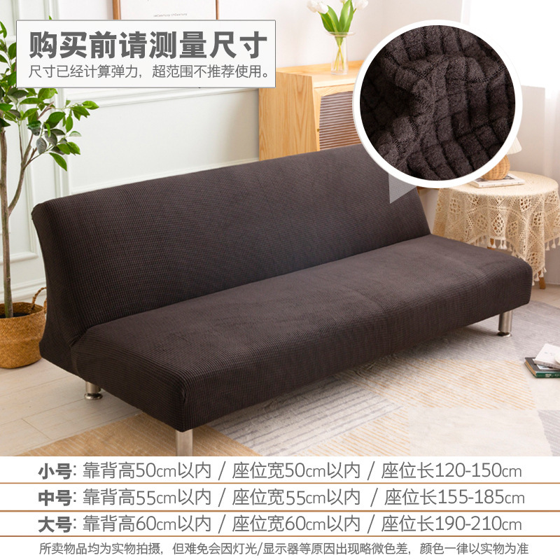 Cubierta de sofá cuadrada Cubierta de cama de sofá plegable gruesa Cubierta de sofá elástica con todo incluido Cuatro estaciones a prueba de polvo general al por mayor