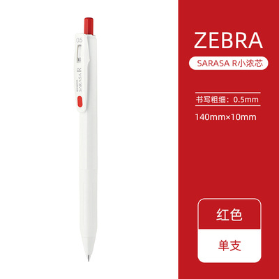 Repuesto de Tinta Gel Retráctil JJ29 JRV-0.5 de Secado Rápido
