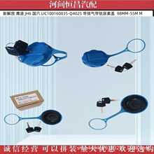 �½����;JH6 LIC100160035-Q4025 ���Ś⎧�i�����w  98MM-55MM
