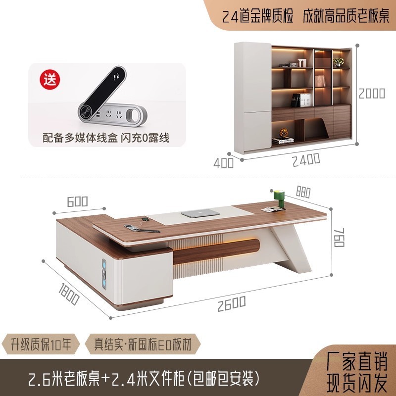老板桌办公桌办公室家具班台高级感总裁轻奢简约现代经理桌椅组合|undefined