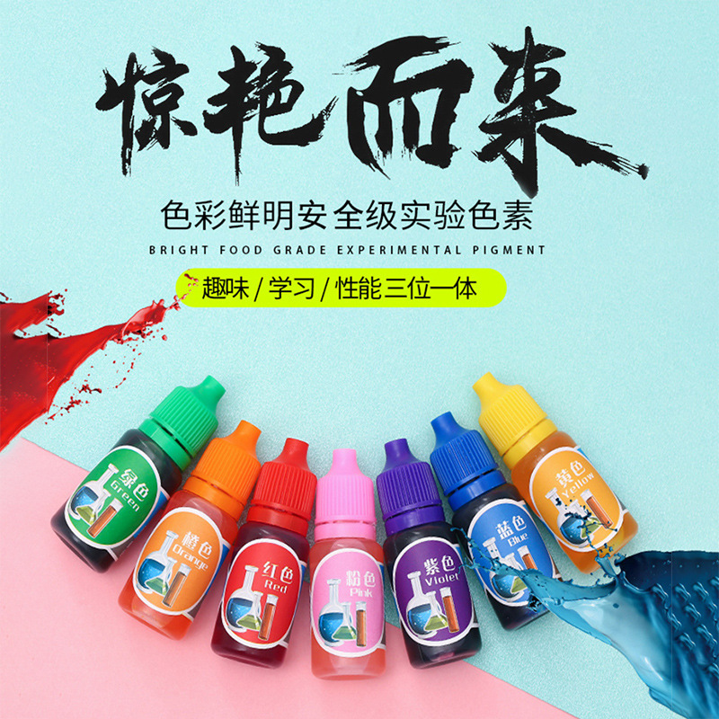 식품 학년 실험 안료 10ml 어린이 과학 실험 색상 수제 톤 슬라임 안료 DIY 재료
