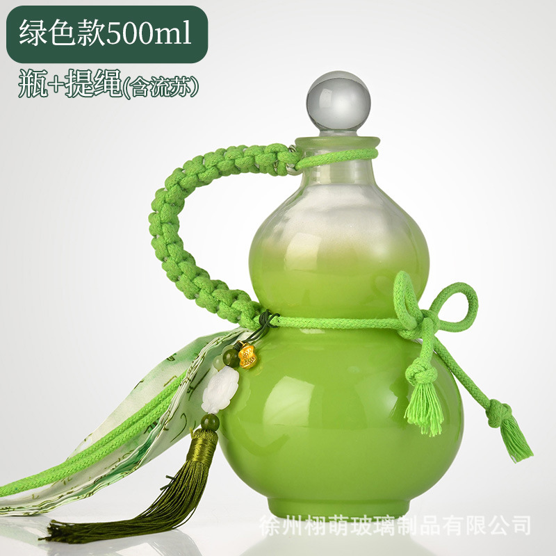 500ml创意高颜值彩色葫芦玻璃瓶密封一斤酒水饮料果汁奶茶包装瓶|undefined