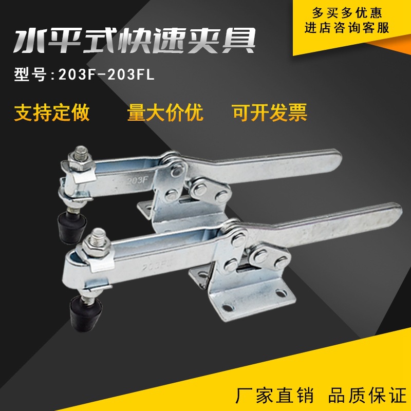 快速夹钳木工夹工装夹具夹紧器焊接压紧器夹头203F 203FL无胶柄