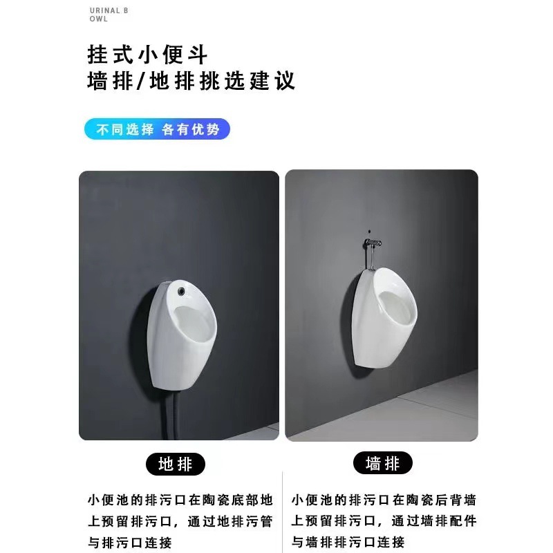 Mingitorio de Cerámica con Sensor Automático Montado en Pared para Baño Doméstico image 3