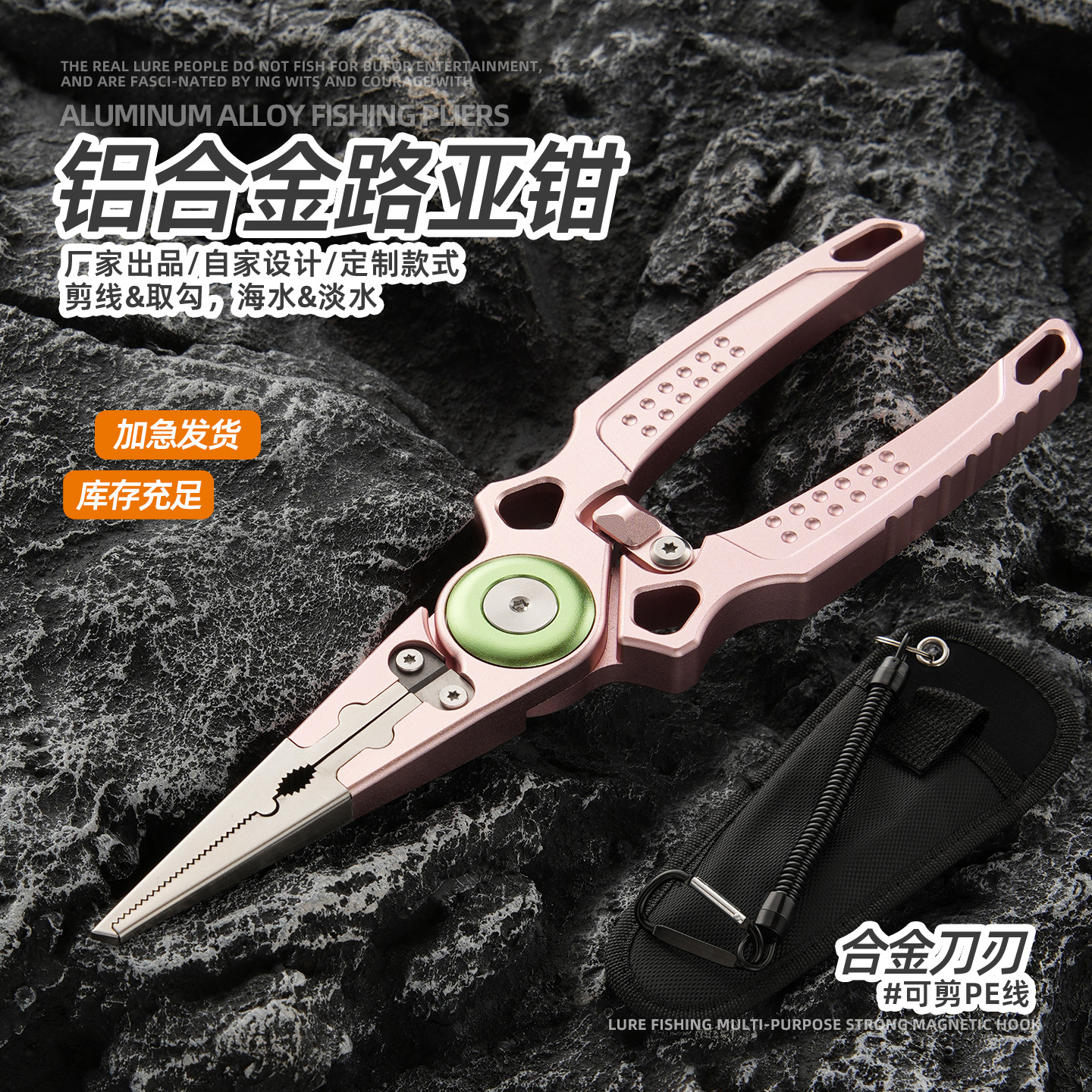 Factory direct supply - Aluminum alloy multi-functional long-nose pliers for fishing, PE line cutter, hook remover, sea fishing tool