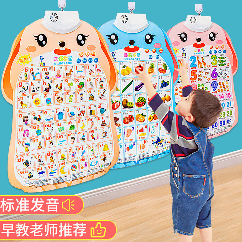 卡通动物有声挂图儿童早教宝宝 婴幼儿识字启蒙早教有声儿童挂图
