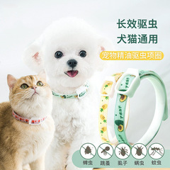Dog repellent collar, cat repellent, cat collar, flea removal, anti-lice and mites removal medicine, collar collar, pet supplies