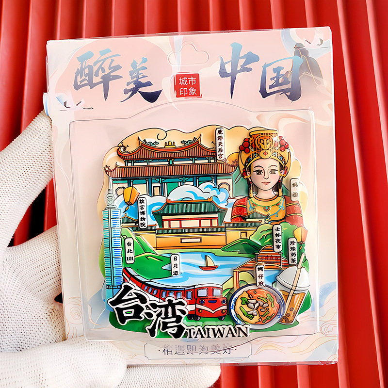 文創都市冷蔵庫は全国各地の北京上海南京観光スポットの記念品を貼っています。