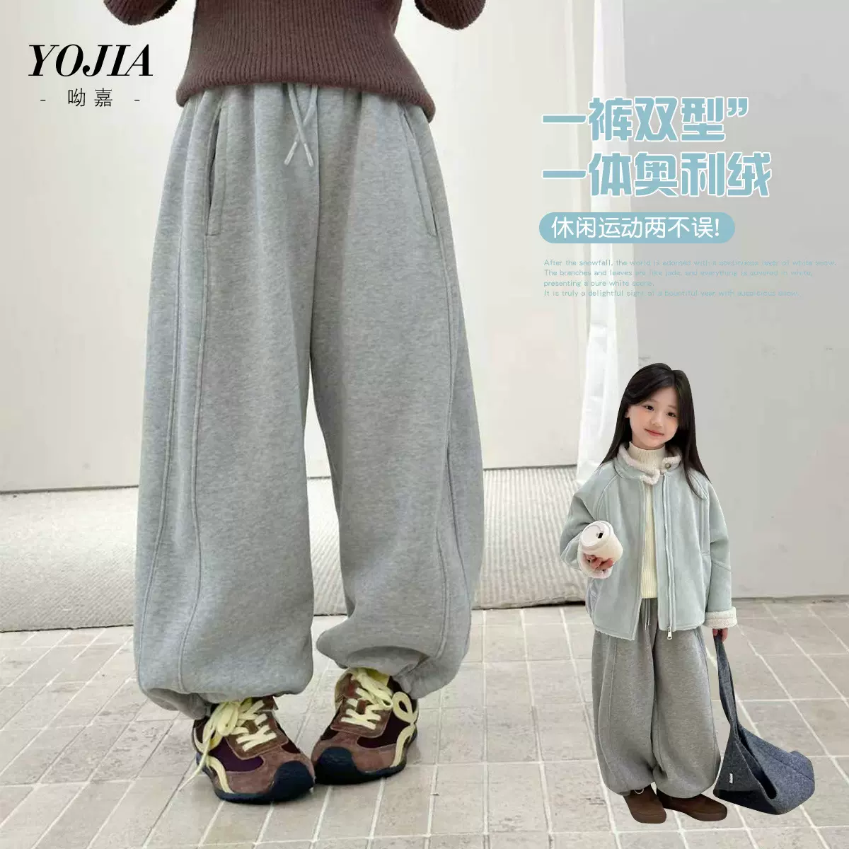 YOJIA女童运动裤冬季2025新款休闲女孩卫裤加绒加厚儿童裤子冬装