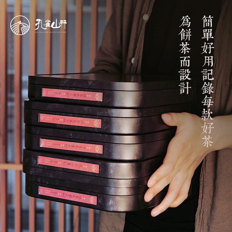 WI25 Shanxing Pu'er Tea Cake Packaging Box Tea Saving Box Tea Can Tinplate Tea Cake Storage Storage Iron Box