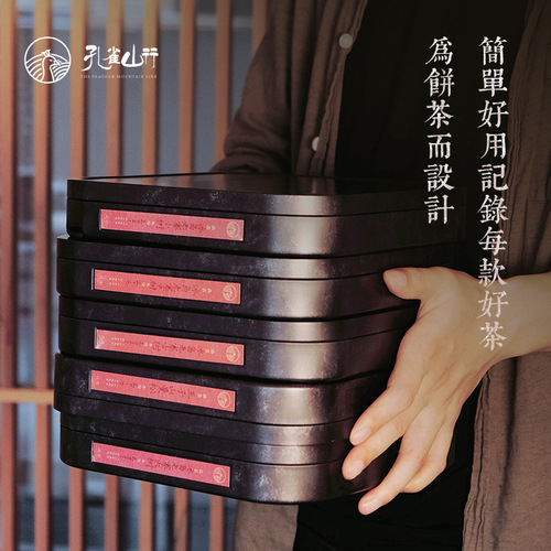 WI25 Shanxing Pu'er Tea Cake Packaging Box Tea Saving Box Tea Can Tinplate Tea Cake Storage Storage Iron Box