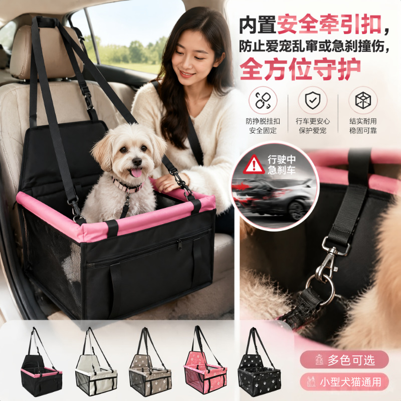 Pet Car Booster Seat Bag Cross-Border Car Pet Seat Bag Dog and Cat Safety Seat