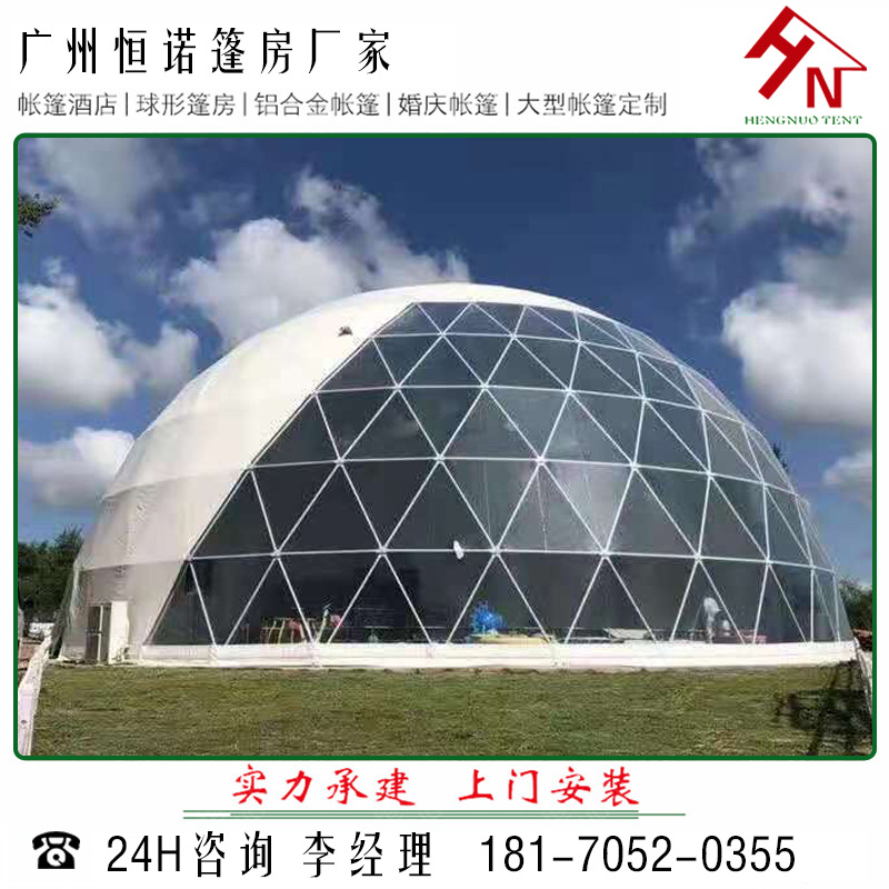 厂家供应 球形帐篷 展览帐篷 婚礼帐篷 庆典婚宴车展会展球幕篷房