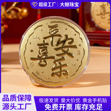 足金999黄金大饼新款公主请发财情人节生日送礼金片直播引流批发