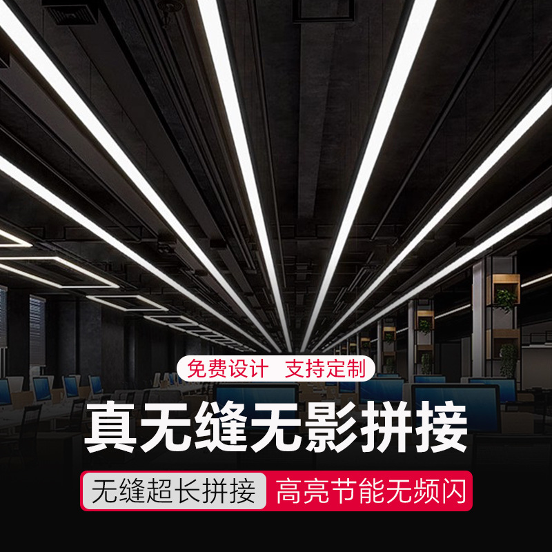 定制健身房无缝led长条灯办公室台球厅拼接灯网咖工程方通条形灯