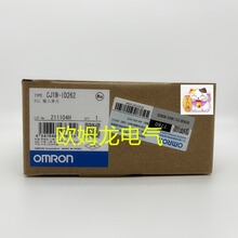 CJ1W-ID262  输入单元 全新欧姆龙 原装正品 未拆封 OMRON