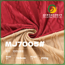 230g流线条纹移圈提花面料 全涤移圈毛巾布 休闲时尚男装针织面料