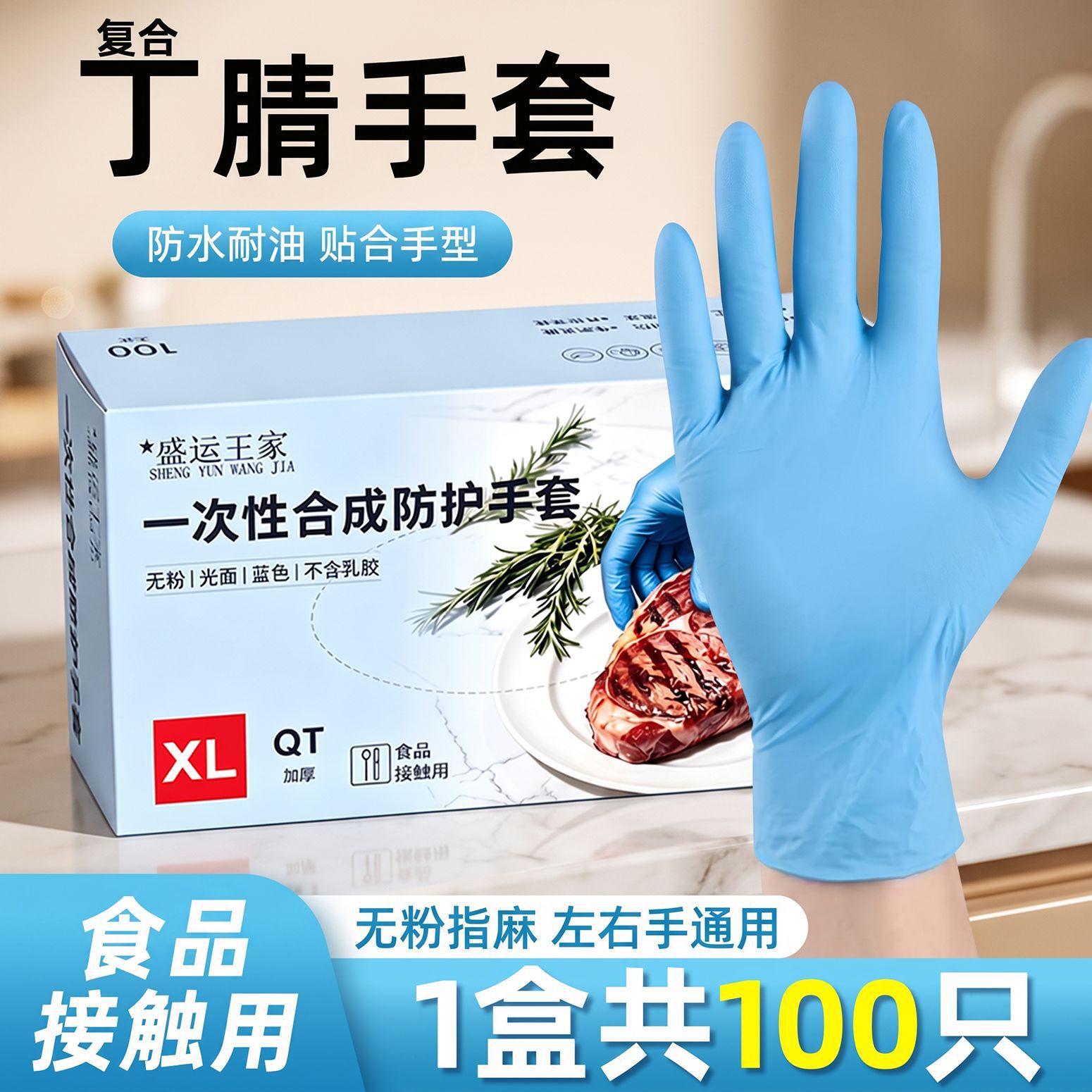 Guantes de PVC compuestos de nitrilo desechables de Shengyun Royal Guantes de protección doméstica de belleza duraderos image 3