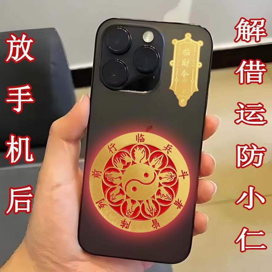 The Fighters All Line up in Front of the Array Stickers, Nine-Character Mantra Mobile Phone Stickers, Metal Stickers on the Back of the Phone Case, Taoist Amulets