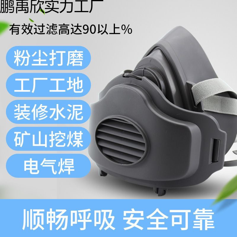 防尘口罩3200面具防工业粉尘打磨煤矿装修开槽车间可清洗防护面罩