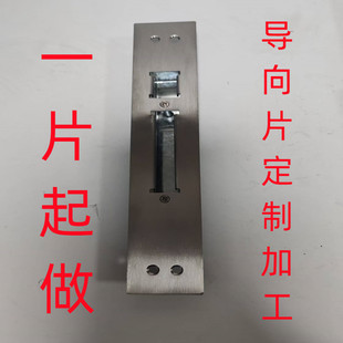 门扣片定制加工锁具配件导向片霸王门扣片定制加工门锁配件衬板定-阿里巴巴