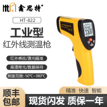 鑫思特HT-822红外线测温仪手持式工业测温枪高温电子温度计激光