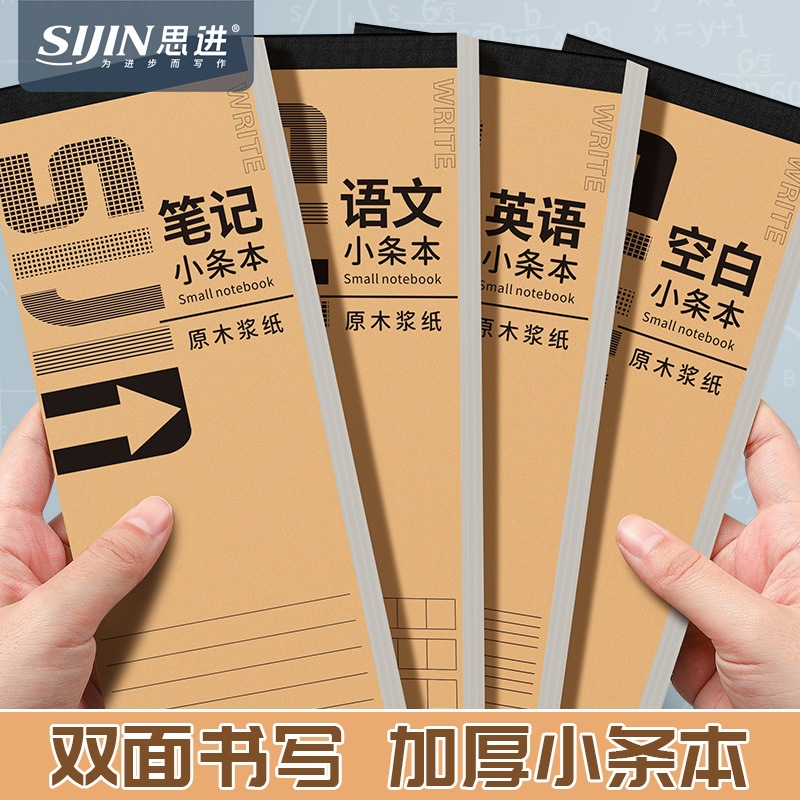 Thickened Cowhide Note Pad, Long Strip Note Pad, Portable Notepad, Student Chinese English Word Book