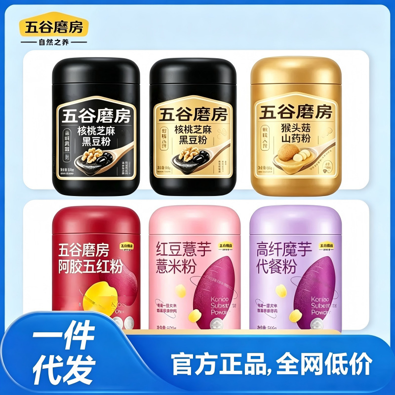 Wugu Mofang Walnut Sesame Black Bean Powder Black Sesame Paste Nutritional Gift Box for Middle-Aged and Elderly People, Gift for Elders, Nutritional Canned Product Wugu Mofang Walnut Sesame Black Bean Powder Black Sesame Paste Nutritional Gift Box for Middle-Aged and Elderly People, Gift for Elders, Nutritional Canned Product