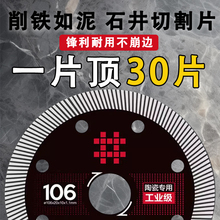 石井瓷砖切割片陶瓷地砖大理石材干切切割机刀片锯片