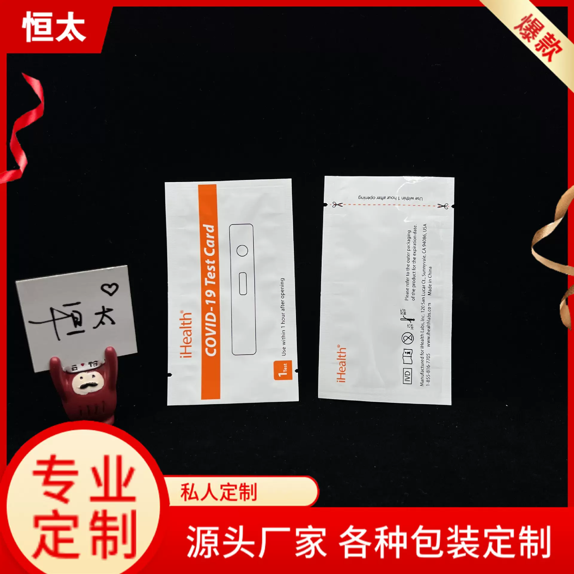 定制核酸检测试剂卡包装袋条型袋生物试验卡铝箔袋医用试纸铝塑袋