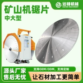 建材加工机械;石材切割机;金刚石工具