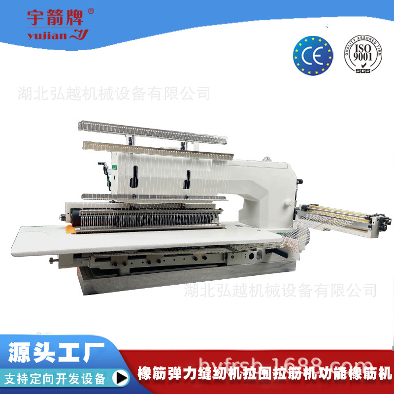 ​​YUJIAN牌HY85048全橡筋机工业电动缝纫机橡筋线缝纫机