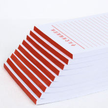 印刷红头文件公司单位信纸便签纸信笺村委会文件稿A4钉制