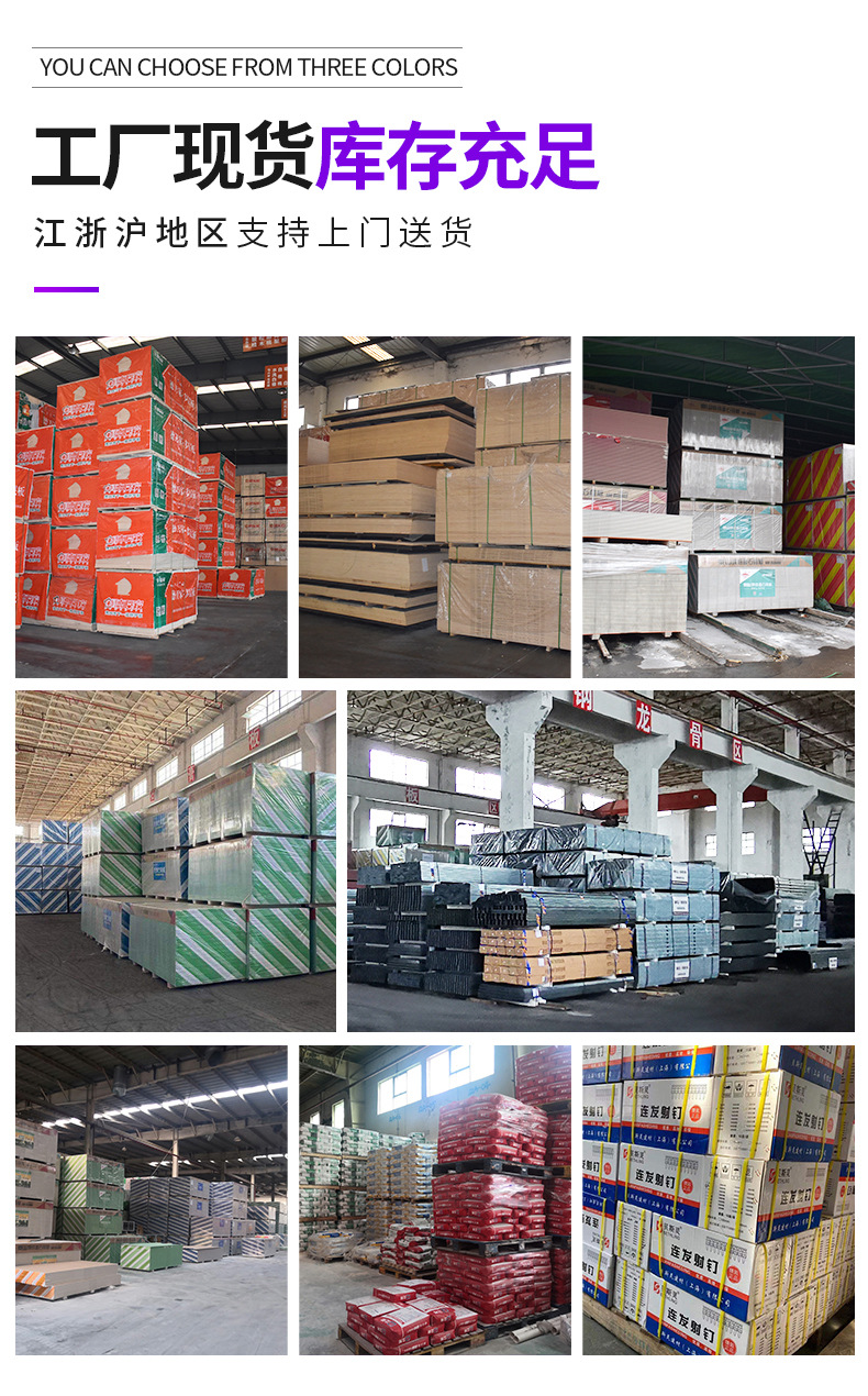 圣路达矿棉板_14