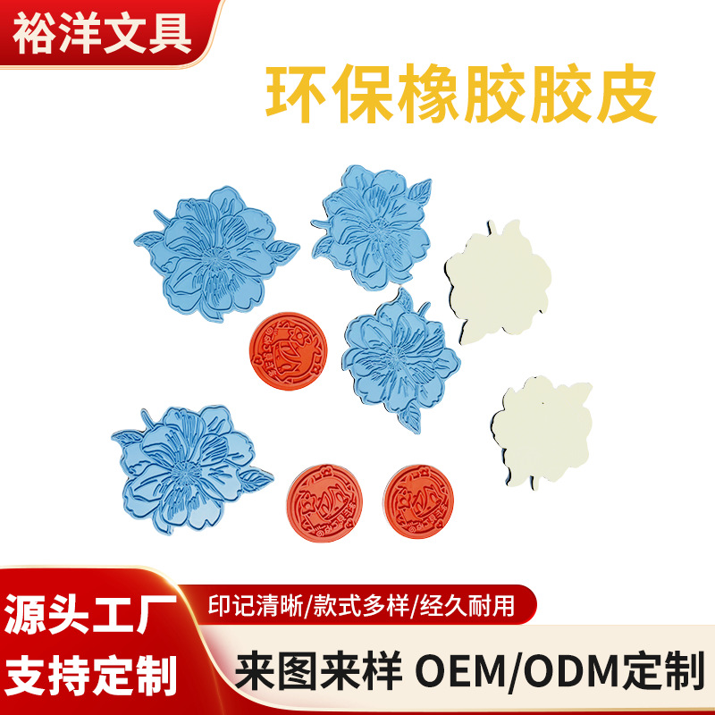 厂家定制印章贴自带背胶可粘贴木头印章垫diy环保卡通创意印章皮