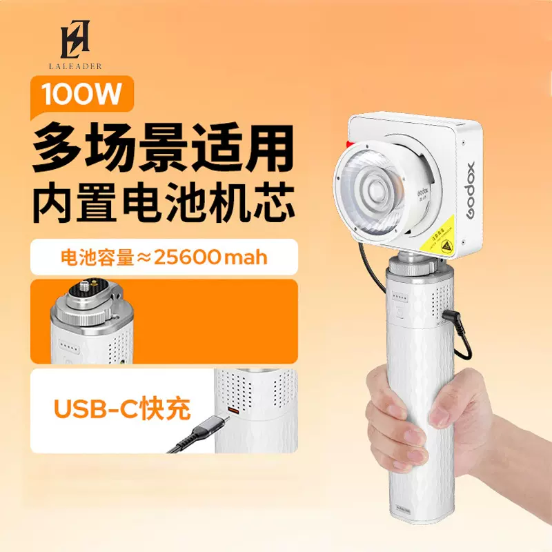 3C认证雷利得补光灯续航手柄电池 适用于神牛ML100bi补光灯等供电