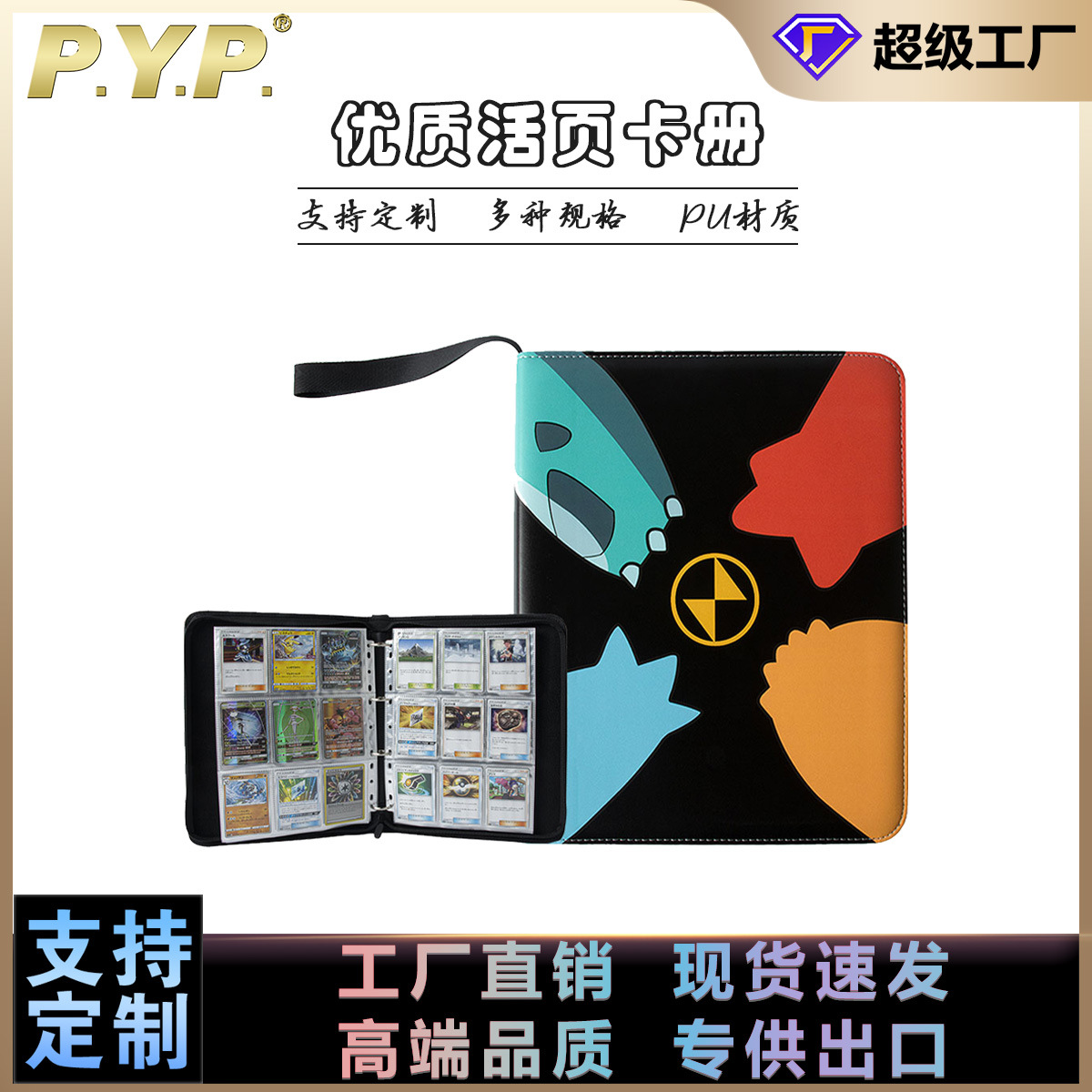 9 Libro de cartas de hojas sueltas de cuadrícula de Palacio Ultraman Game King Fire Shadow Bao Ke Meng Star Card Collection book