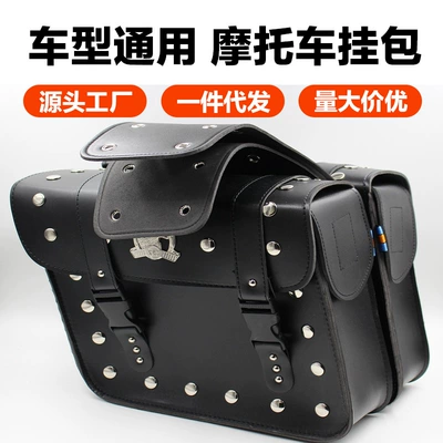 Motorcycle Electric Car Refit Retro Universal Side Bag Side Box Saddle Bag Side Bag Knight Bag Waterproof Hanging Bag (Motorcycle General Parts)