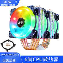 6铜管CPU散热器1200AMD1700台式电脑1155X2066 2011CPU散热风扇