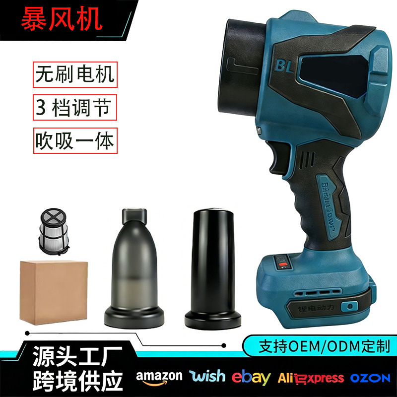 Directly Supplied from the Manufacturer, Brushless Lithium Battery Blower with Suction and Blowing Functions, High Power, Portable for Household Dust Removal, Car Washing, and Water Blowing